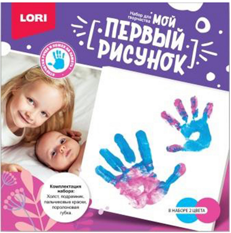 Набор для рисования «Мой первый рисунок. Это мы» | Lori