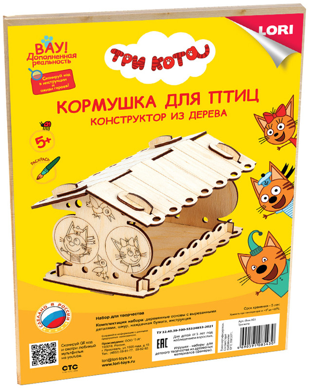 Набор для росписи по дереву «Кормушка для птиц» | Три кота | Lori