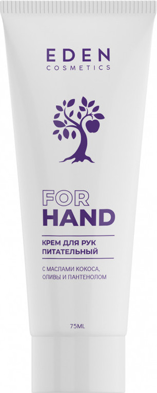 Крем для рук питательный | Every day | Eden cosmetics