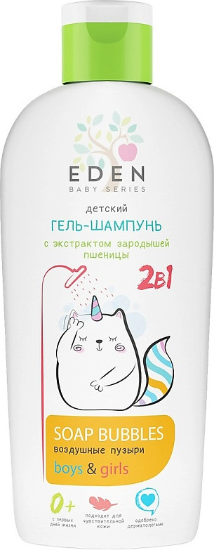 Гель-шампунь 2 в 1 «Воздушные пузырьки» | Baby | Eden cosmetics