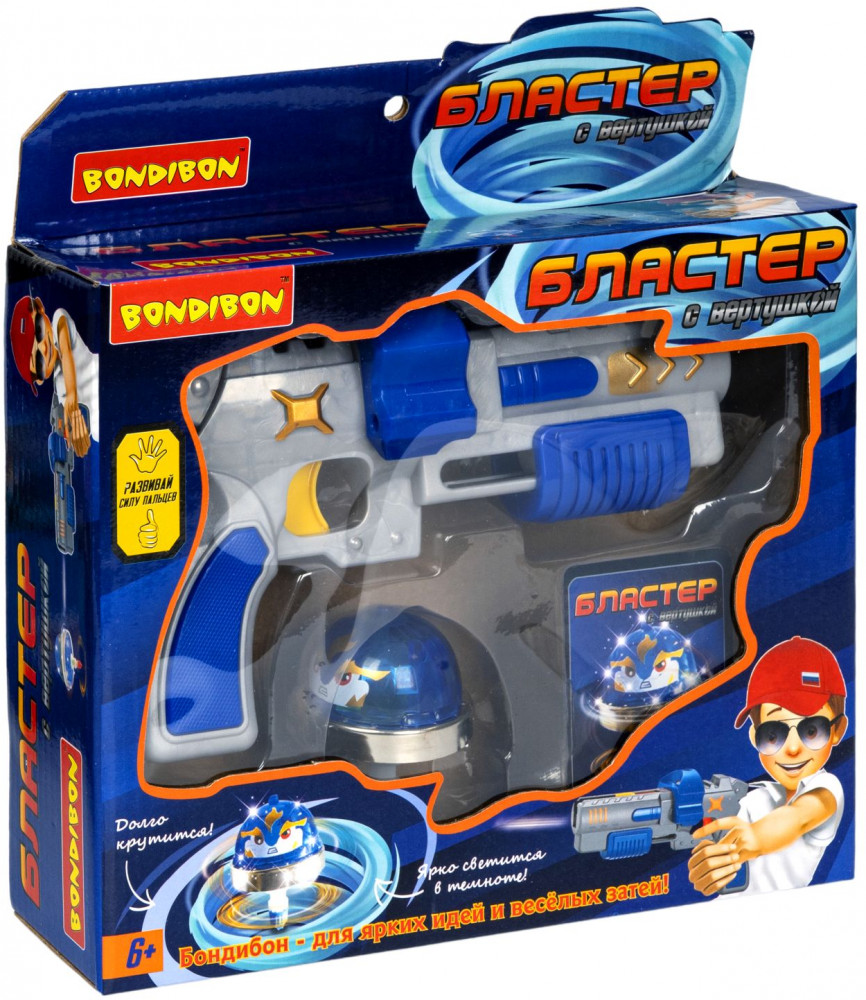 Бластер с механизмом запуска | Bondibon