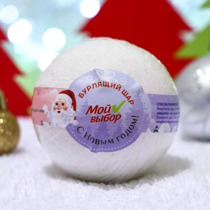 Шар бурлящий для ванны | Новый год | Мой выбор