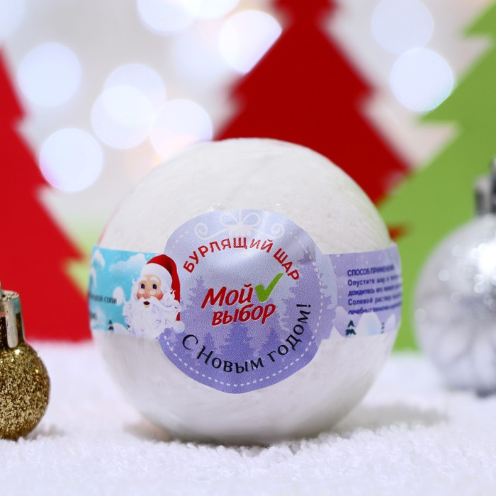 Шар бурлящий для ванны | Новый год | Мой выбор