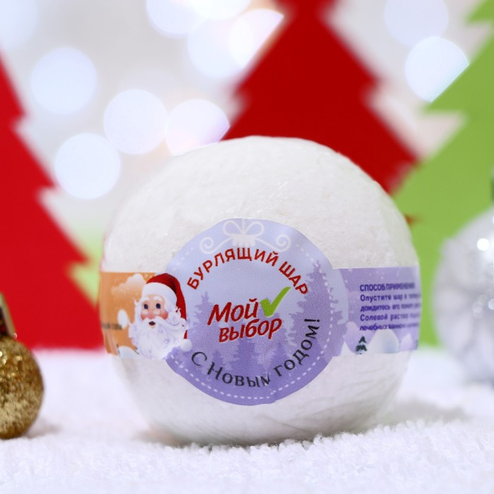 Шар бурлящий для ванны | Новый год | Мой выбор