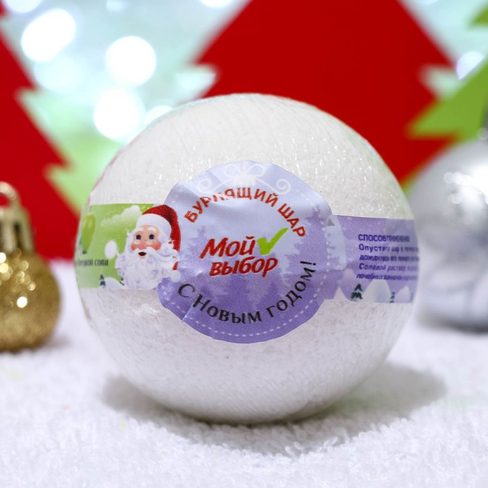 Шар бурлящий для ванны | Новый год | Мой выбор