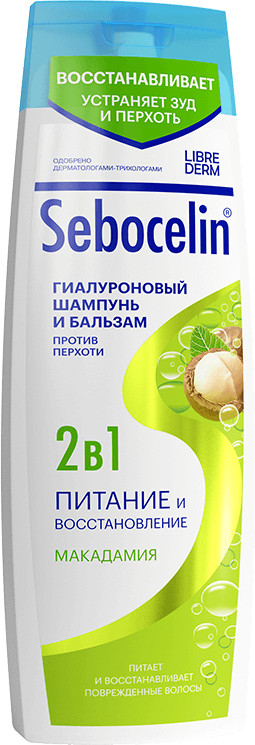 Шампунь-бальзам против перхоти 2 в 1 «Макадамия» | Sebocelin | Librederm