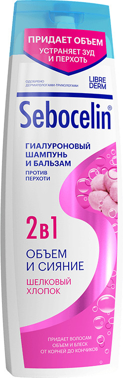 Шампунь-бальзам против перхоти 2 в 1 «Шёлковый хлопок» | Sebocelin | Librederm
