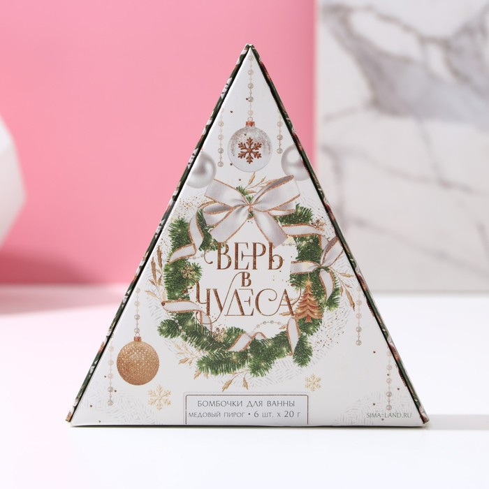 Набор бомбочек для ванны «Верь в чудеса!» | Белая сказка | Чистое счастье