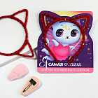 Набор аксессуаров для волос «Я самая красивая»