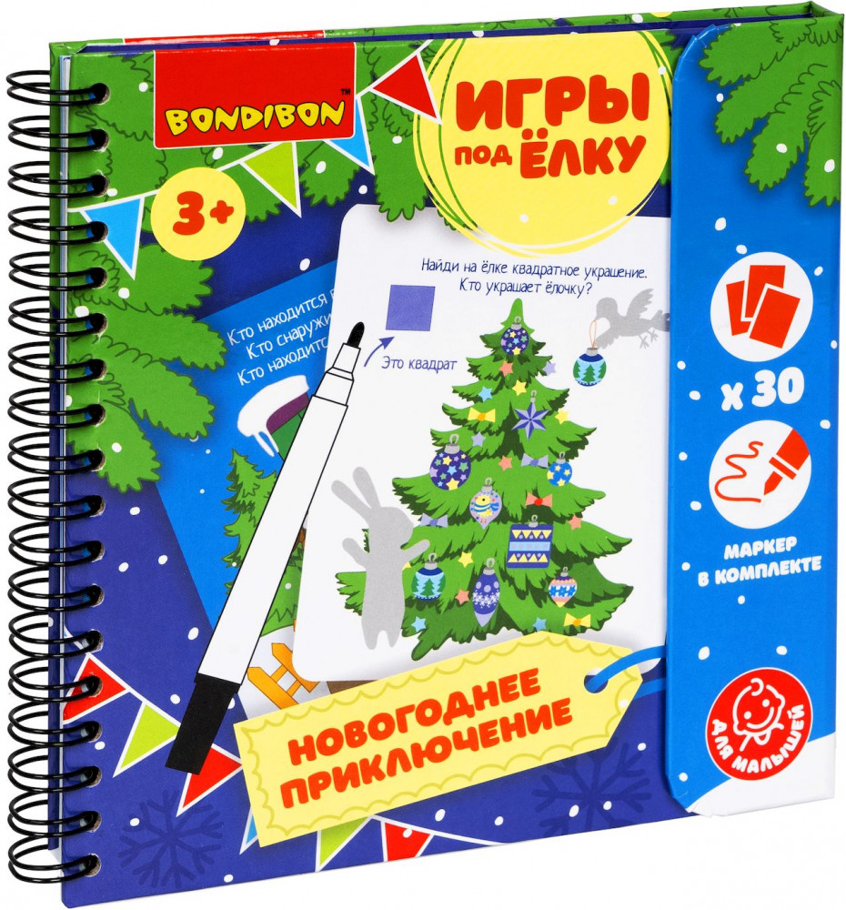 Игра развивающая «Новогоднее приключение» | Игры под ёлку | Bondibon