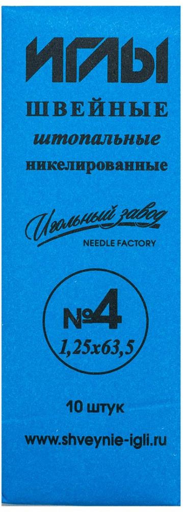 Иглы швейные № 4 | Игольный завод
