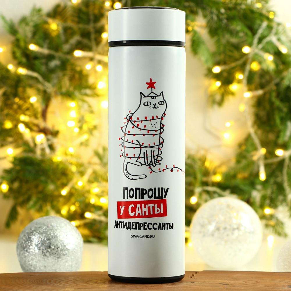 Термос с ситечком «Попрошу у санты» | Символ года 2023 | Svoboda voli