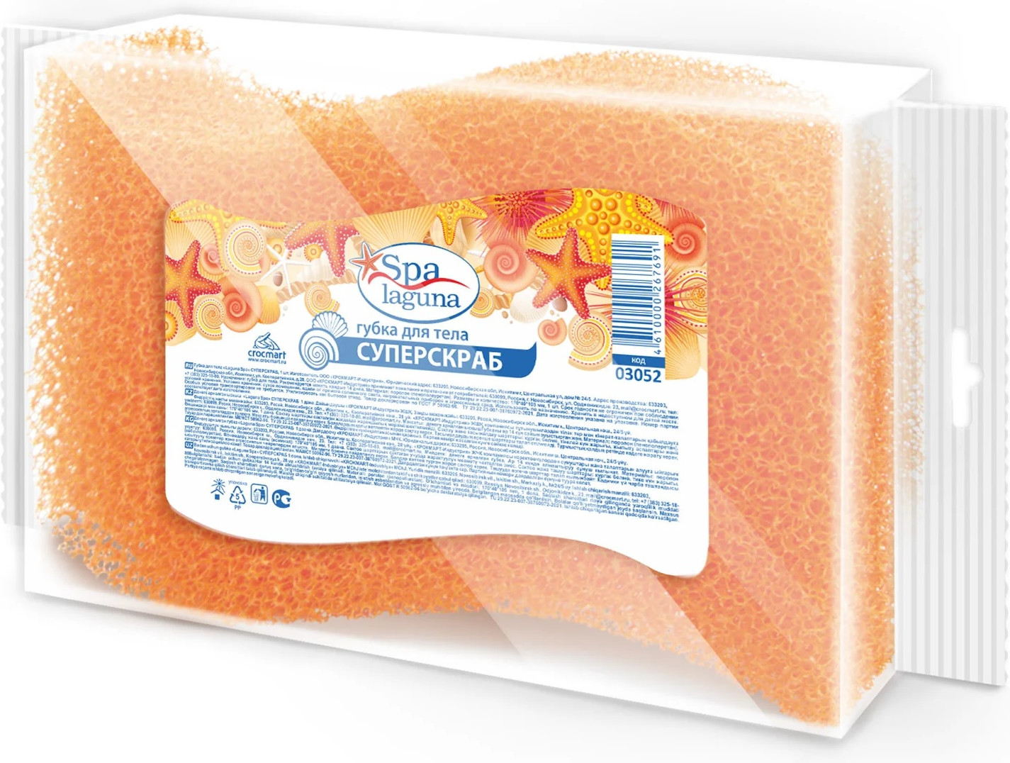 Губка для тела «Суперскраб» | Laguna Spa