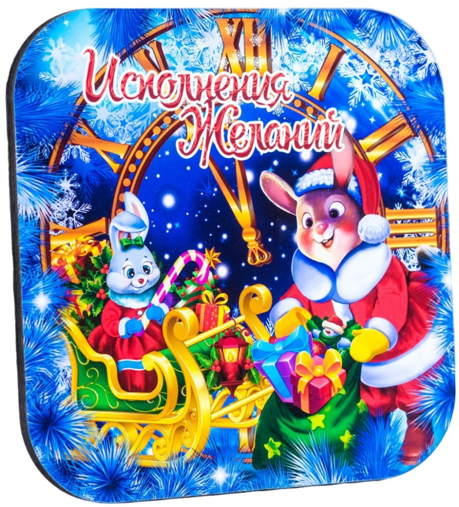 Подставка под горячее «Исполнения желаний» | Символ года 2023 | Дарим Красиво