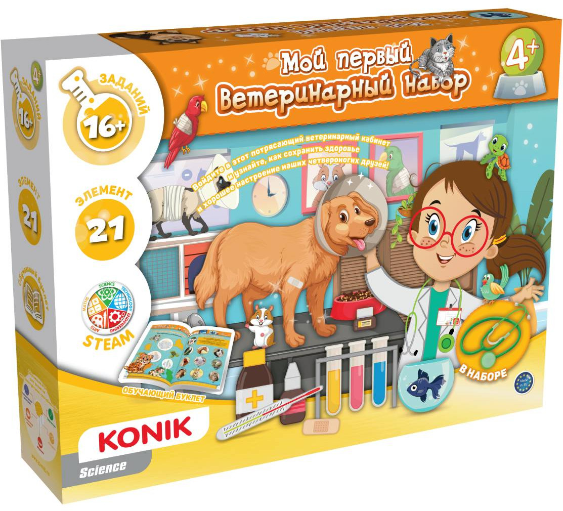 Набор для творчества «Мой первый ветеринарный набор» | Konik Science