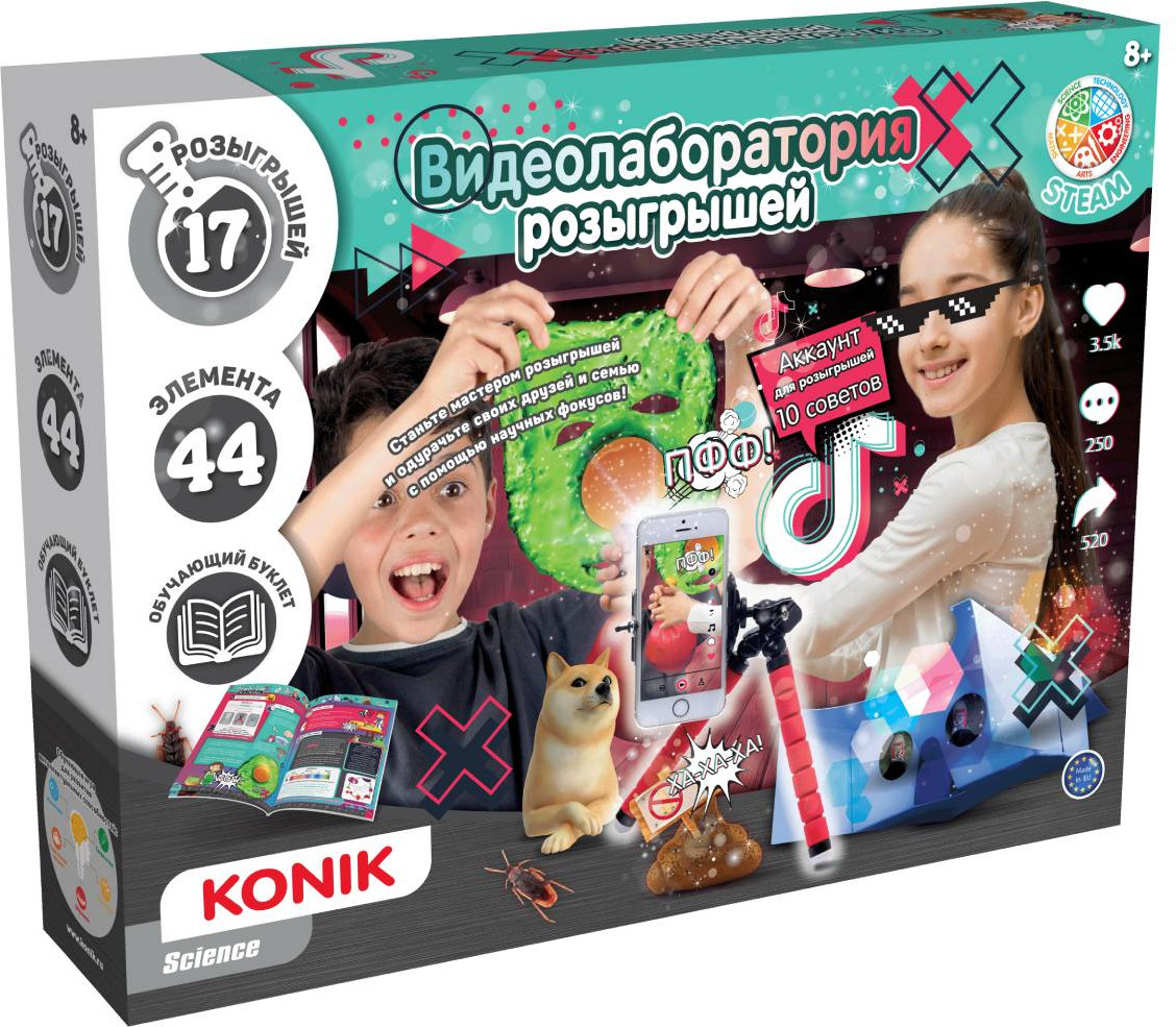 Набор для творчества «Видеолаборатория розыгрышей» | Konik Science