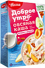 Каша овсяная «Ассорти с молоком»