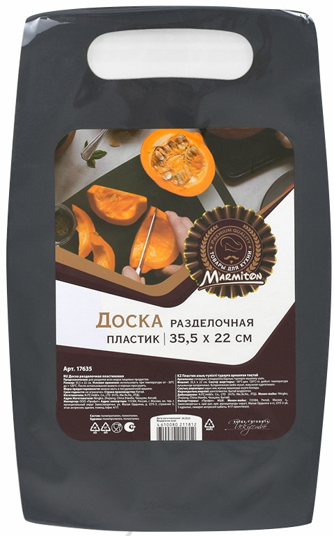 Доска разделочная | Marmiton