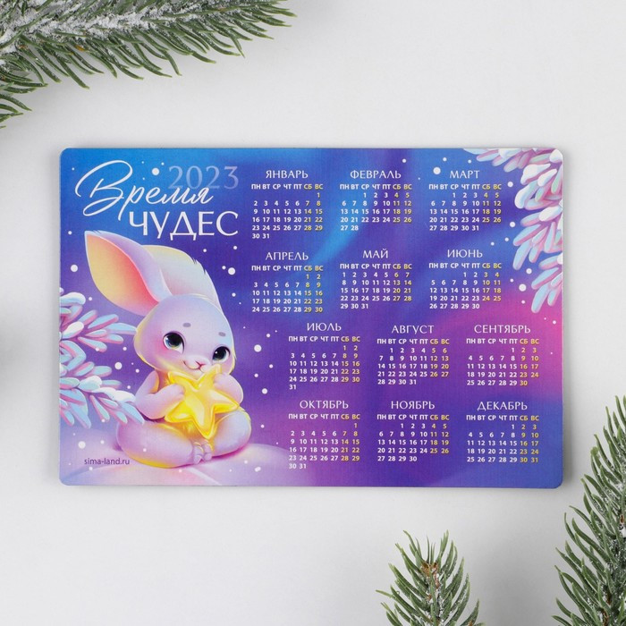 Магнит с календарем на 2023 год «Время чудес» | Снежная нежность | Зимнее волшебство