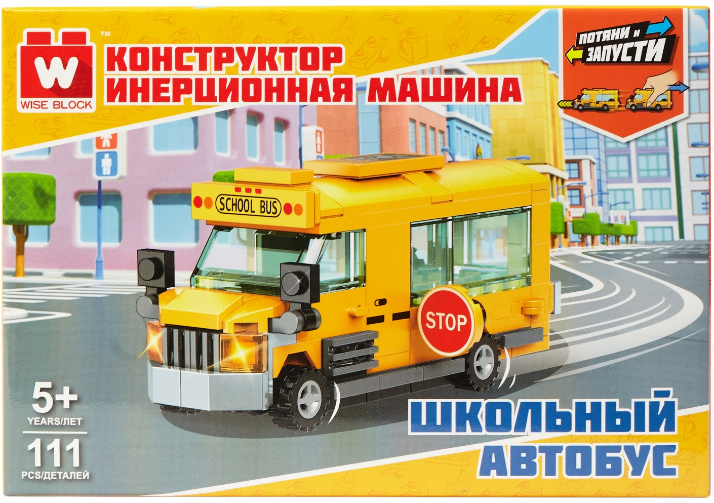 Конструктор «Школьный автобус» | Инерционные машины | Wise Block