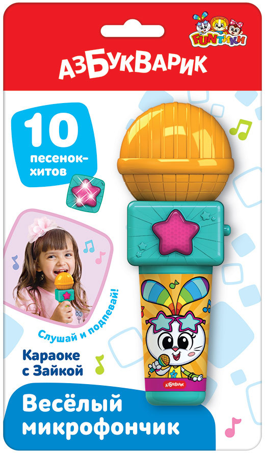 Микрофон детский «Караоке с Зайкой» | Веселый микрофончик | Азбукварик