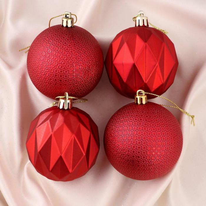 Набор шаров ёлочных «Геометрия форм» | Зимнее волшебство