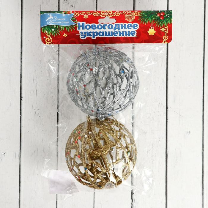 Набор шаров ёлочных «Сфера блеска» | Зимнее волшебство