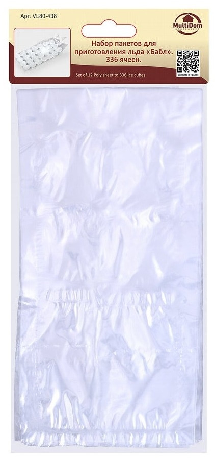 Набор пакетов для льда «Бабл» | Мультидом Трейдинг