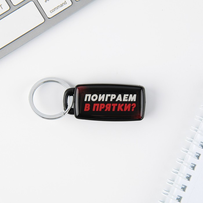 Брелок «Я найду тебя» | Трендовые персонажи | Micio