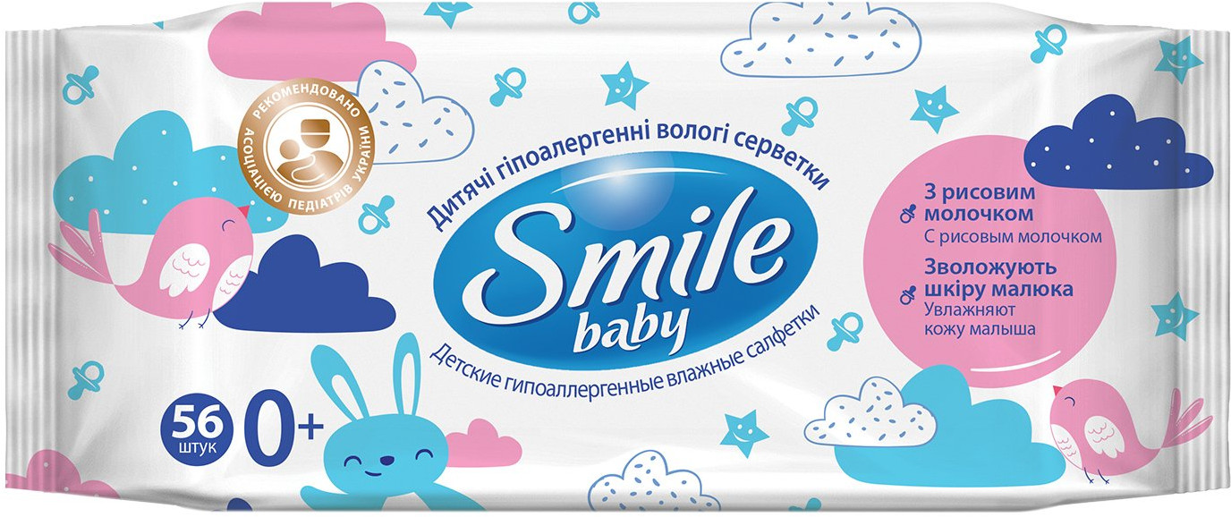 Салфетки влажные с рисовым молочком | Baby | Smile