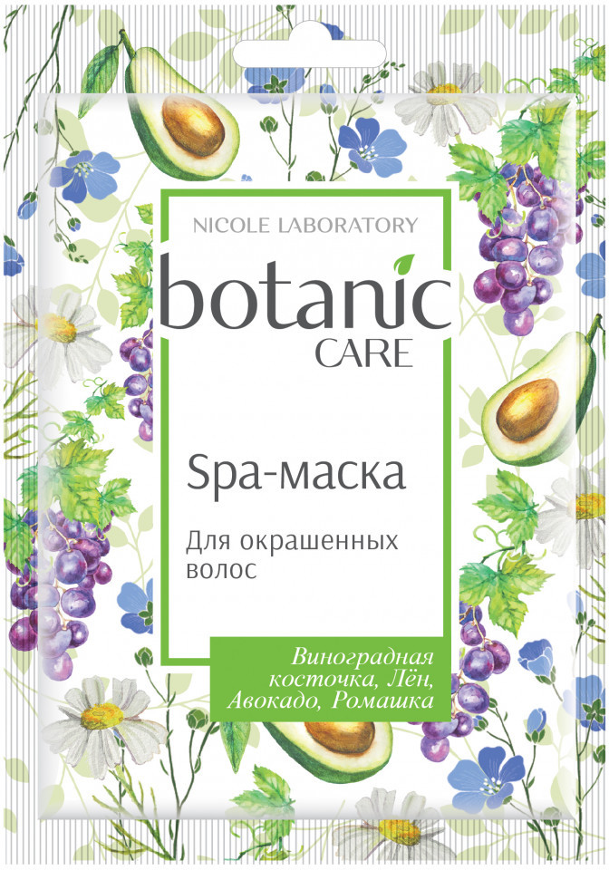 Spa-маска для окрашенных волос | Botanic Care | Nicole Laboratory