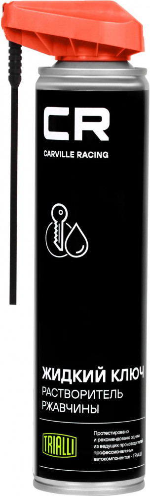 Растворитель ржавчины жидкий ключ | Carville Racing