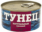 Тунец полосатый кусковой в собственном соку