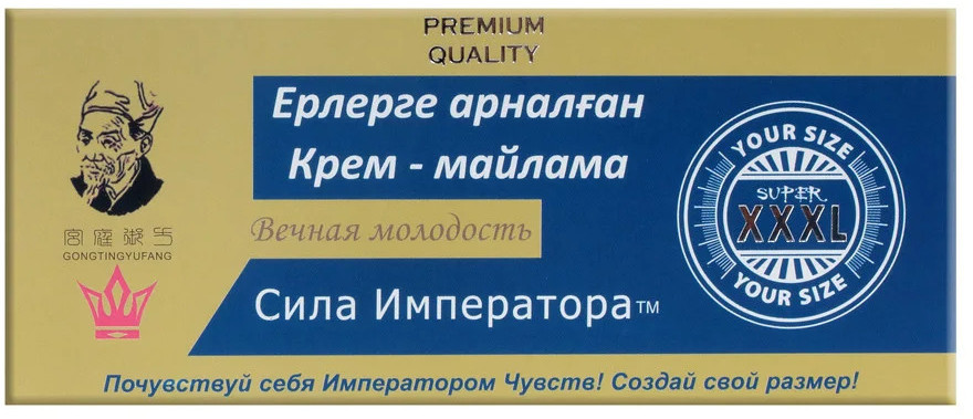 Крем-смазка интимная «Сила Императора» | Tianjin Recare