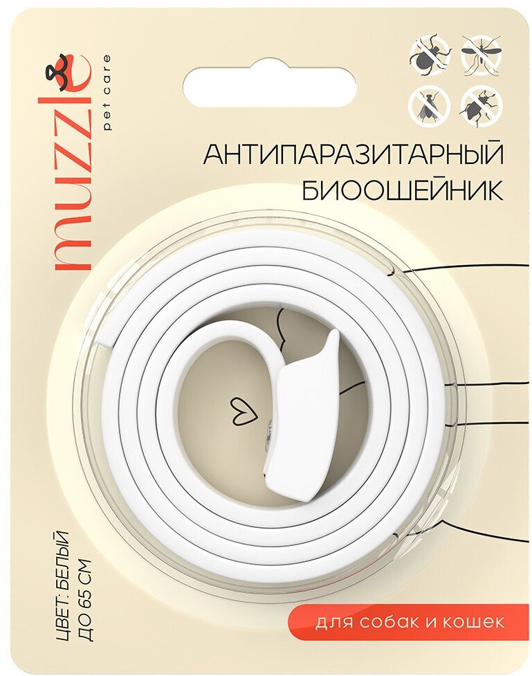 Ошейник для кошек и собак антипаразитарный | Muzzle