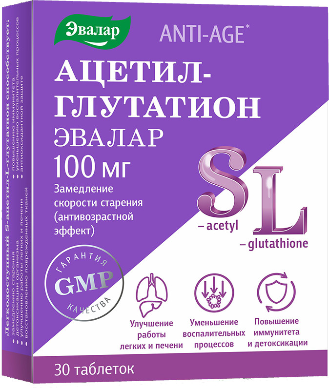 Таблетки «Ацетил-глутатион» | Эвалар