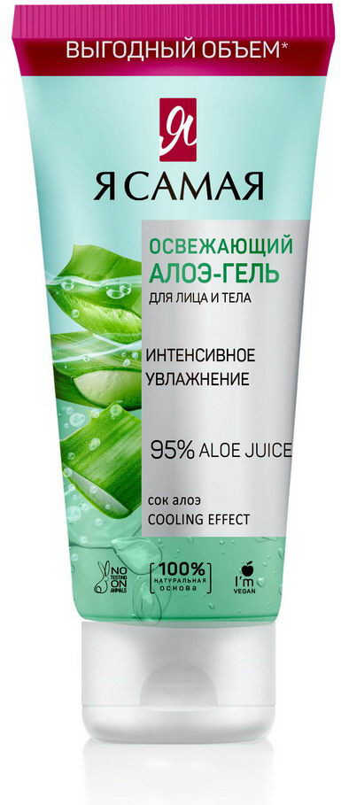 Гель для лица и тела | Я Самая