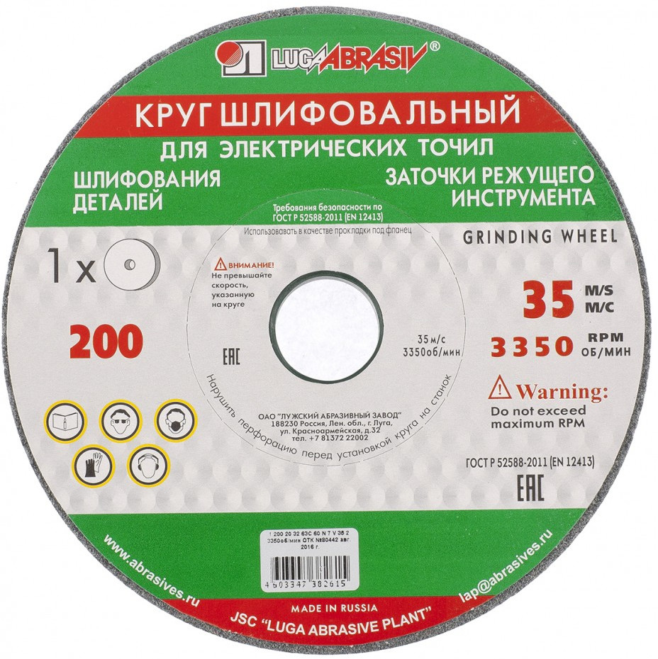 Круг шлифовальный | LugaAbrasiv
