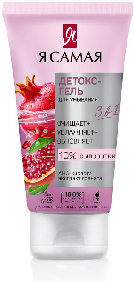 Гель для умывания | Я Самая