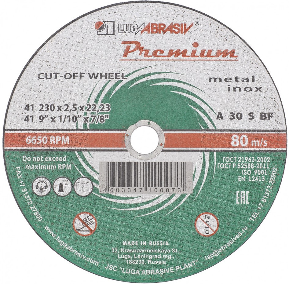 Круг отрезной по металлу | Premium | LugaAbrasiv