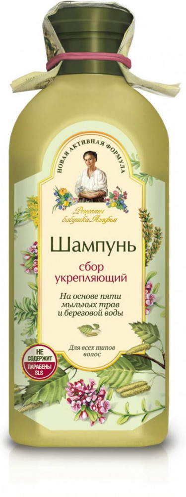 Шампунь для окрашенных волос | Рецепты Бабушки Агафьи