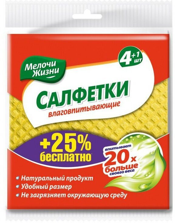 Салфетки влаговпитывающие | Мелочи жизни
