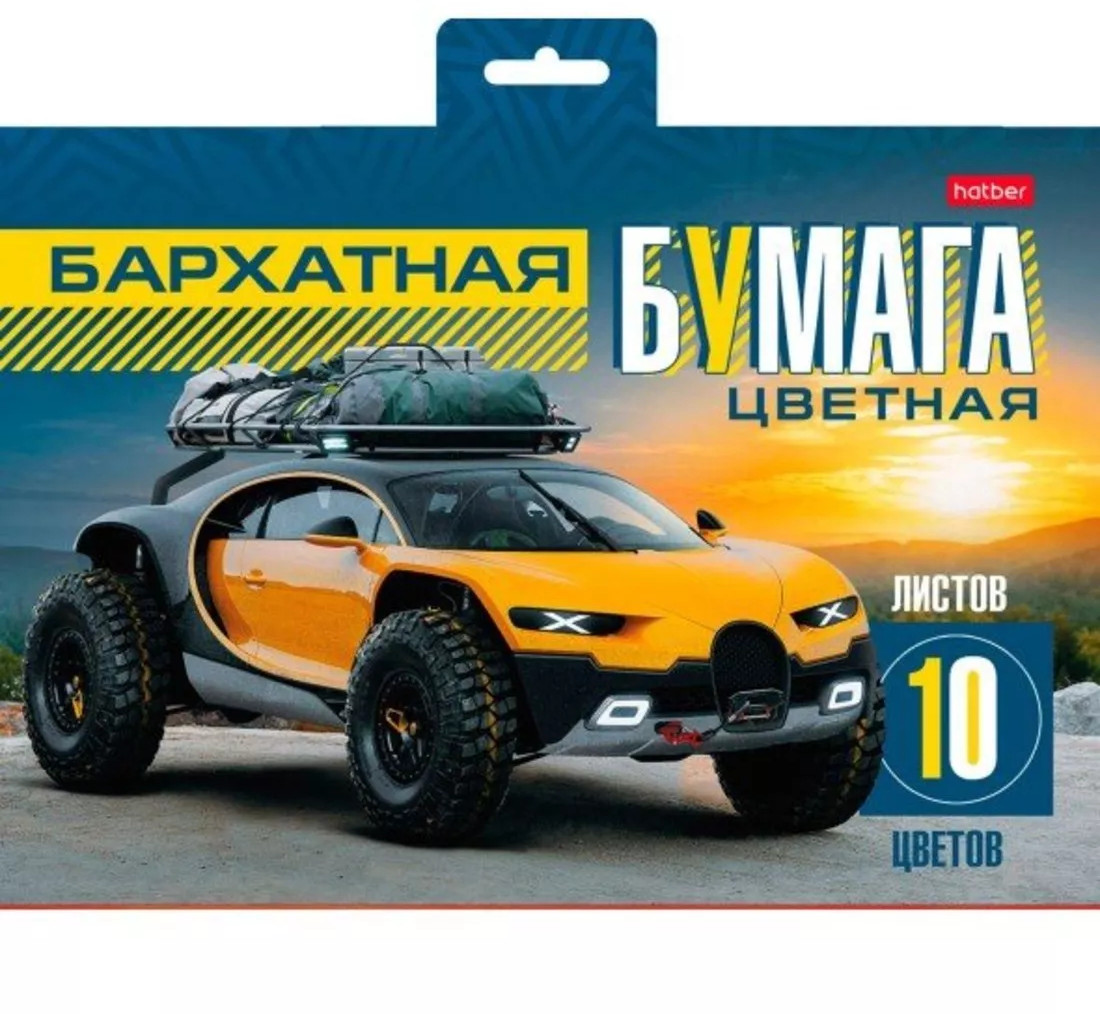 Набор бумаги цветной бархатной «АвтоTravel» | Hatber