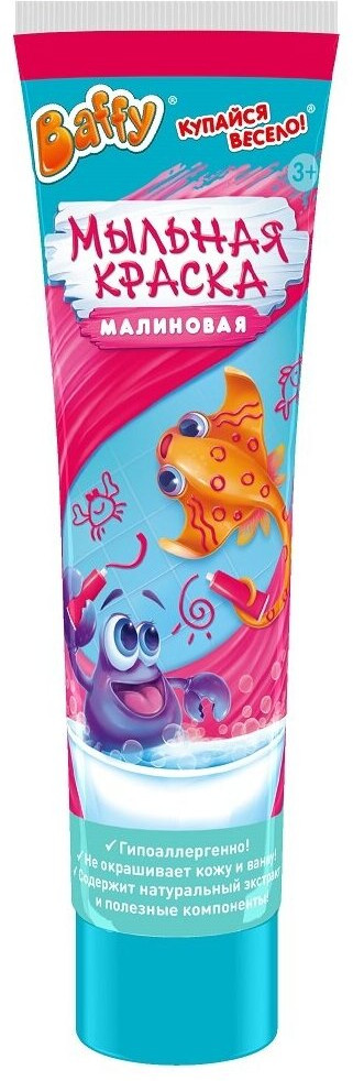 Краска мыльная детская малиновая | Baffy