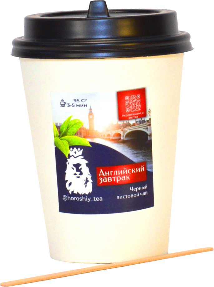 Набор чая в одноразовых стаканах «Английский Завтрак» | Horoshiy