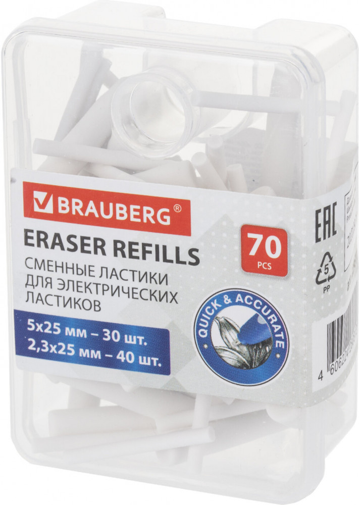 Комплект ластиков сменных | Brauberg