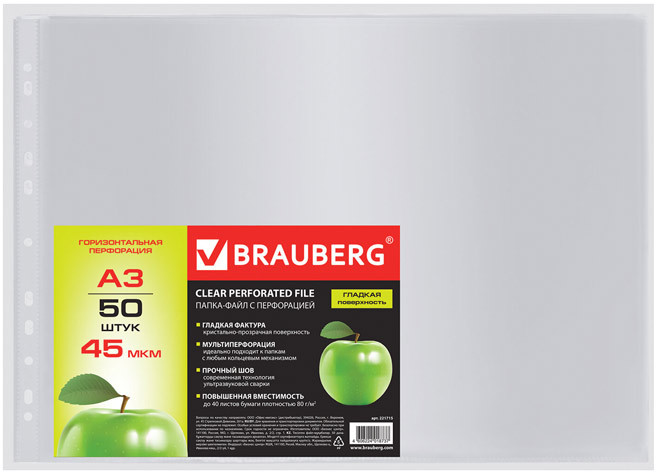 Файл-вкладыш | Brauberg