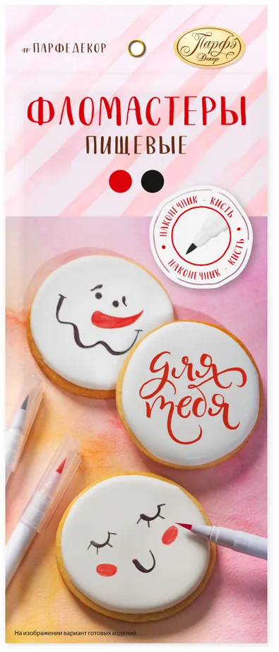 Набор фломастеров с пищевыми красителями | Парфэ