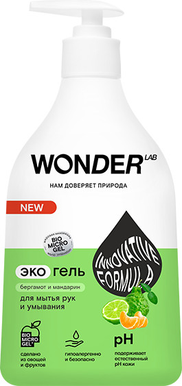 Мыло жидкое «Бергамот и мандарин» | Wonder Lab