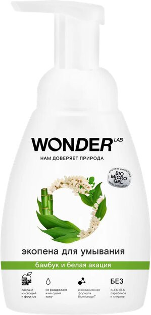 Экопена для умывания «Бамбук и белая акация» | Wonder Lab